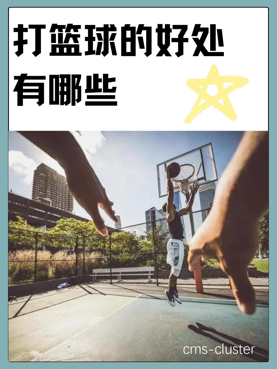 篮球教练队长训练计划书范文怎么写_0