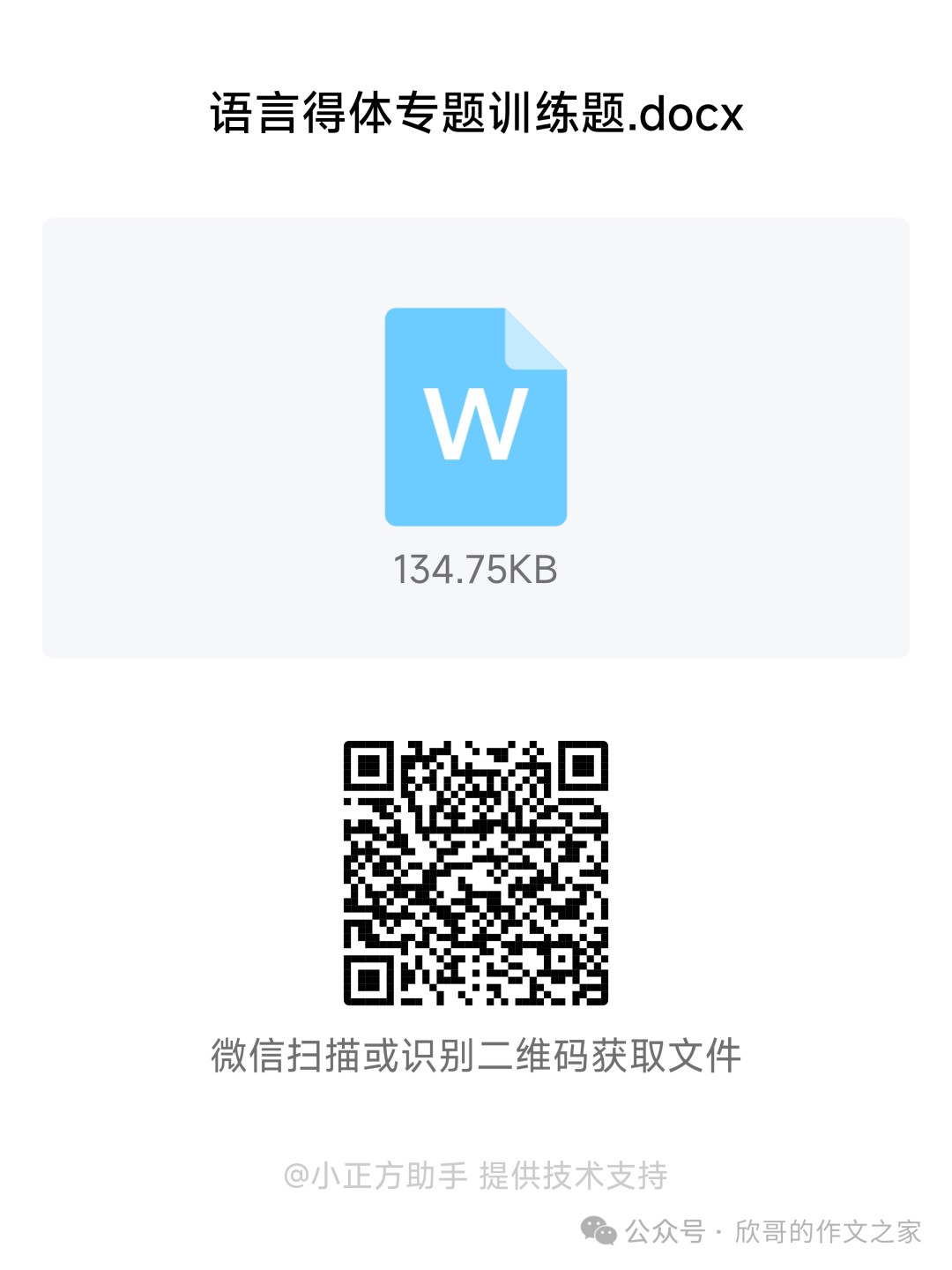 利用芳香疗法放松身心,提升篮球训练效果的建议_0